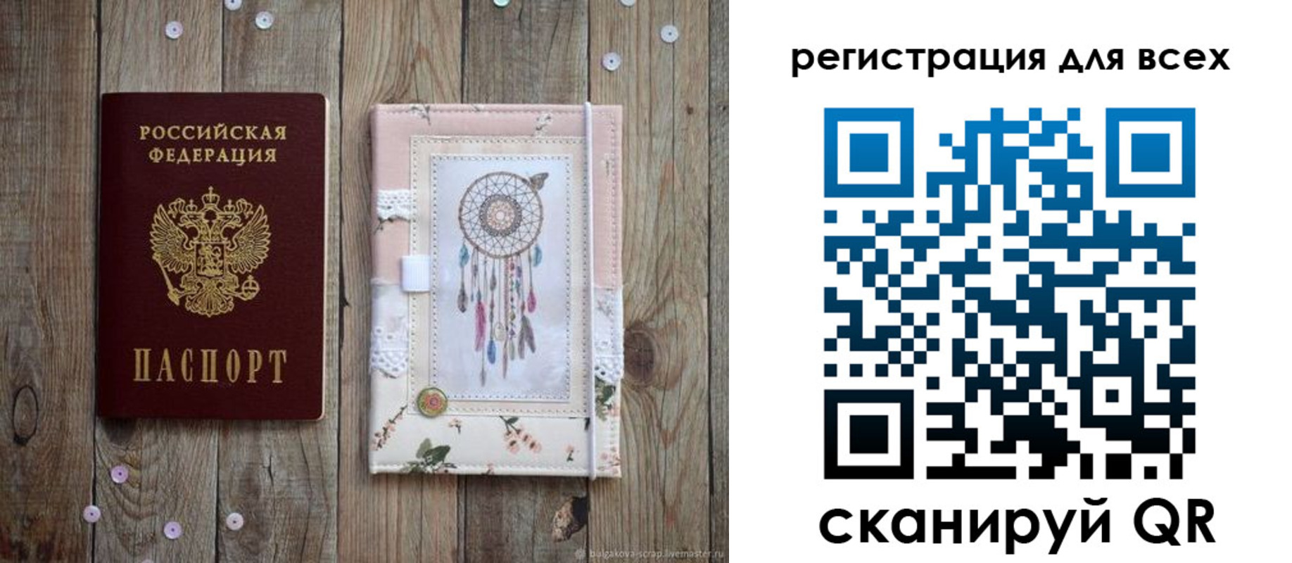 прописка от собственника в Инзе
