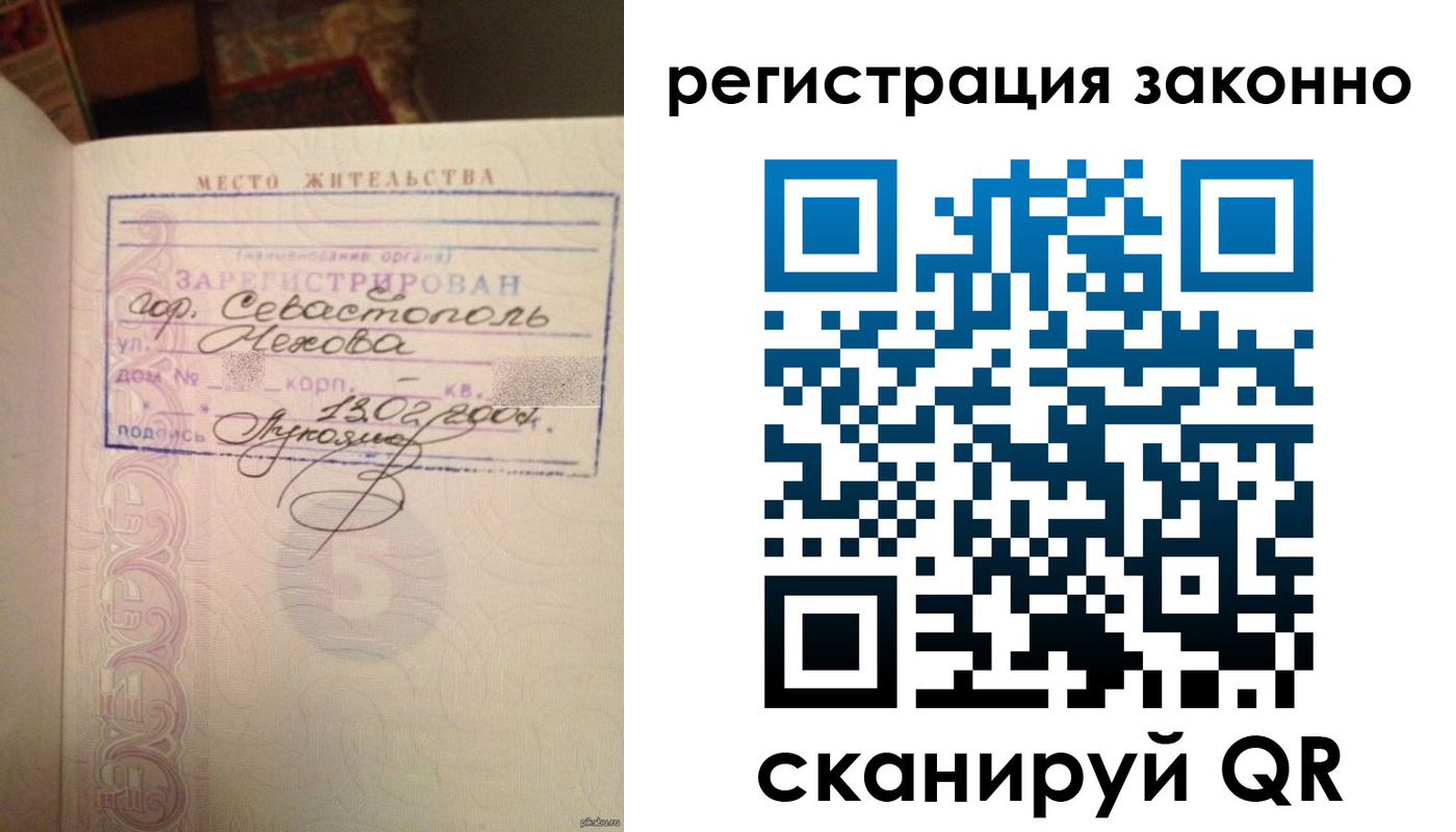 прописка законно в Инзе
