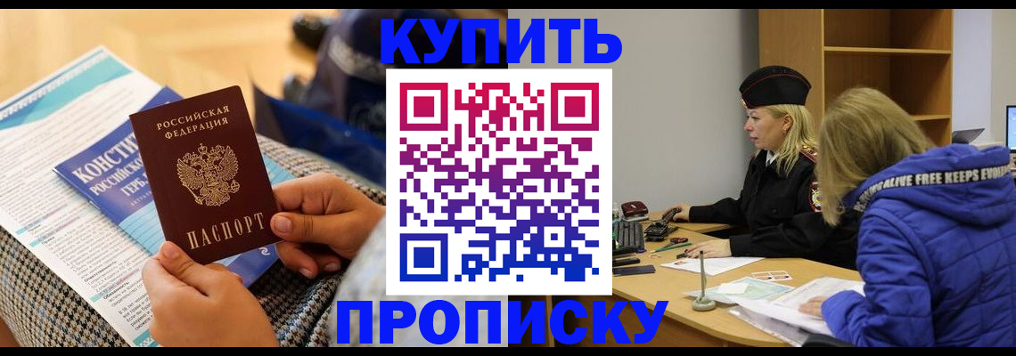 временная регистрация законно в Инзе