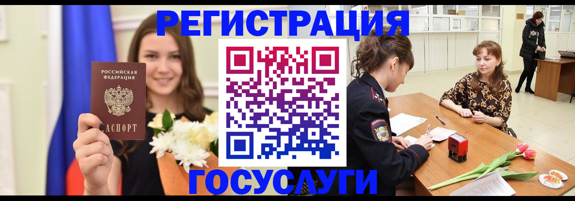 временная регистрация недорого в Инзе